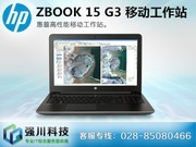 HP ZBook 15 G3(W2P57PA)