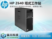HP Z640(F2D64AV)