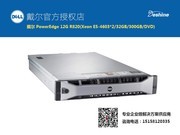 戴尔 PowerEdge 12G R820(Xeon E5-4603*2/32GB/300GB/DVD)