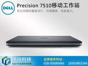  Precision 7510 ϵ(i7-6820HQ/16GB/512GB/M2000M)