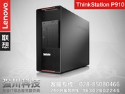 ThinkStation P900(Xeon E5-2609 v3/32GB/512GB/K5200)