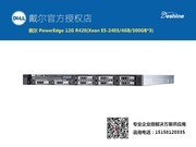 戴尔 PowerEdge 12G R420(Xeon E5-2403/4GB/300GB*3)