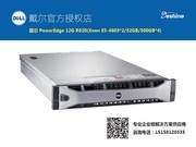 戴尔 PowerEdge 12G R820(Xeon E5-4603*2/32GB/300GB*4)