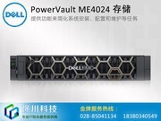 ɶ洢 PowerVault ME4024˫/20*2.4TB