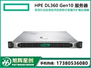 HP ProLiant DL360 Gen10(P06453-B21)