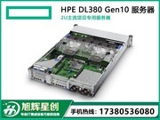 HP ProLiant DL380 Gen10(P06422-B21)