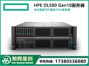 HP ProLiant DL580 Gen10(869865-B21) 
