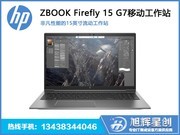 HP ZBook Firefly 15 G7(1Z3G2PA)