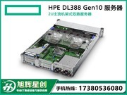 HP ProLiant DL388 Gen10(866584-AA1)
