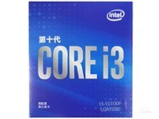 Intel 酷睿i3 10100F