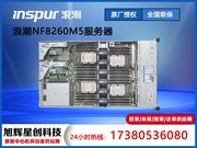 浪潮 英信NF8260M5(Xeon Gold 5218*2/64GB/1.2TB*6)