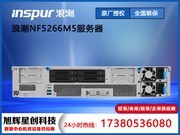˳ NF5266M5(Xeon Gold 5218/32GB/8TB*4/PM8204)