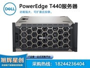 װ PowerEdge T440(Xeon Gold 5218R*2/16GB/2TB/H330)