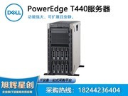 װ PowerEdge T440 ʽ(T440-WQNB44003CN)