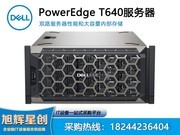 װ PowerEdge T640 ʽ(T640-A420836CN)
