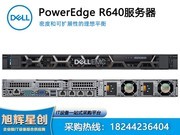 R640 1Uʽ DELLй ⻯ ɶܴ