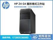 HP Z4 G4(Xeon W-2102/16GB/1TB/P1000)