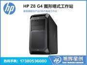 HP Z8 G4(Xeon Silver 4214/32GB/256GB+1TB/P2200)