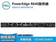 װ PowerEdge R640 ʽ(Xeon Silver 4210R/16GB/1.2TB*2)