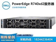 Ĵɶܴ콢 DELL PowerEdge R740xd2˹AI