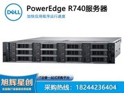 װ PowerEdge R740 ʽ(Xeon Bronze 3206R/64GB/7.2TB)