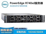 װ PowerEdge R740XD ʽ(R740XD-A420811CN)