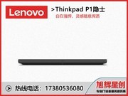 ThinkPad P1 ʿ 2020(20THA003CD)