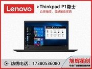 ThinkPad P1 ʿ 2020(20TH0025CD)
