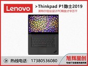 ThinkPad P1ʿ 2019(20QTA00FCD)