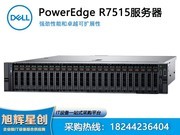װ PowerEdge R7515 ʽ(R7515-VMsolution001)