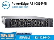 R840 ·ʽɶܴ dell