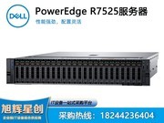 װ PowerEdge R7525 ʽ(EPYC 7252/32GB/2.4TB)