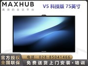 MAXHUB V5Ƽ棨TA75CA/i7ԣ