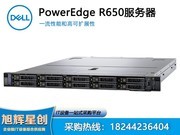 ɶһ(DELL)R650 ˽⻯ܼʱ