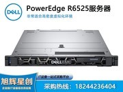 װ PowerEdge R6525 ʽ(EPYC 7252/32GB/1.2TB)