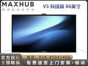 MAXHUB V5Ƽ棨TA86CA/i7ԣ