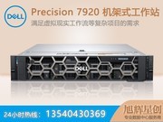 Precision 7920ʽϵ(awr7920)