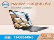 戴尔 Precision 5550(i7 10750H/32GB/1TB/T1000)