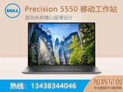 戴尔 Precision 5550(i5 10400H/8GB/256GB/集显)