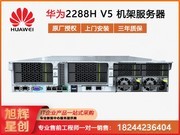 Ϊ FusionServer Pro 2288H V5