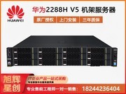 Ϊ FusionServer Pro 2288H V5