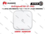 Ϊ AirEngine 8760-X1-PRO Wi-Fi 6 ڸ Ƶȫ 10.75Gbps ҵ칫  ߽ ս̵