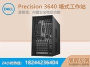  Precision T3640(i9 10900/64GB/512GB+2TB/RTX5000)