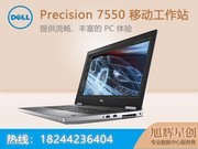  Precision 7550(i7 10750H/32GB/1TB/T1000)