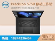  Precision 5750(i9 10885H/64GB/2TB/RTX3000)