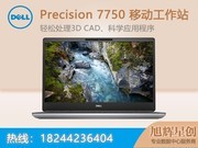  Precision 7750(i7 10750H/16GB/1TB/T1000)