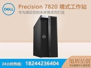 ϳɶվ ̨ʽ T7820 