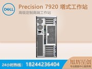  Precision T7920ʽϵ(˫ͭ3104/32GB/256GB+1TB/P600)
