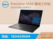  Precision 5550(i7 10850H/16GB/512GB/T2000)