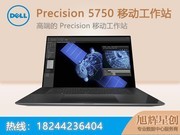  Precision 5750(W-10885M/64GB/2TB/RTX3000/4K)